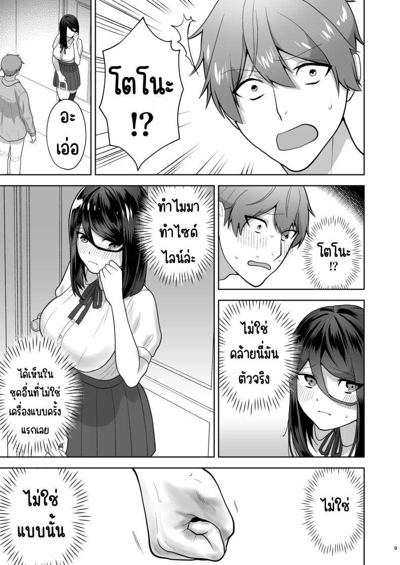 เรียกสาวบริการคนที่แอบชอบก็โผล่มา